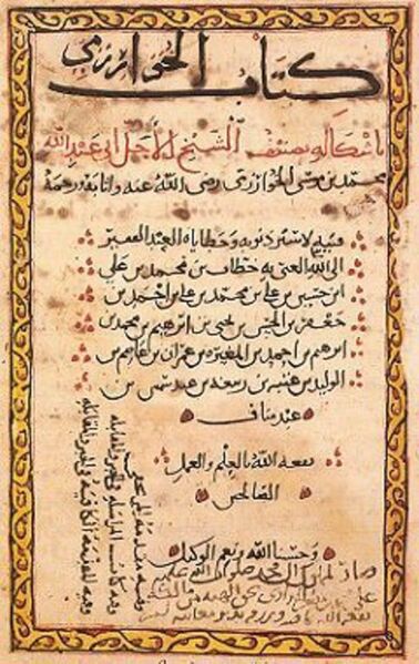 Berkas:Kitab al-Jabr.jpg
